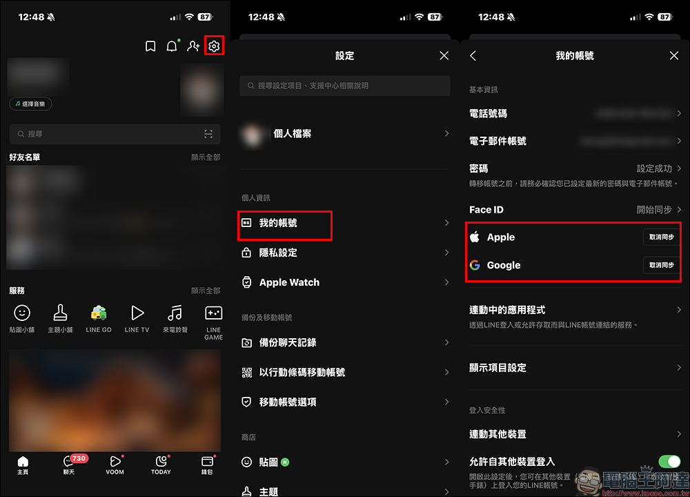 收到 LINE 帳號健檢是詐騙訊息嗎?教你快速分辨、提升帳號安全性 - 電腦王阿達 收到 LINE 帳號健檢是詐騙訊息嗎?教你快速分辨、提升帳號安全性 - 電腦王阿達