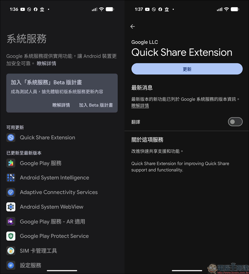 Android 支援 AirDrop 後竟出包?Pixel 10 用戶遇上 Wi-Fi 自動斷線怪狀況 - 電腦王阿達 Android 支援 AirDrop 後竟出包?Pixel 10 用戶遇上 Wi-Fi 自動斷線怪狀況 - 電腦王阿達
