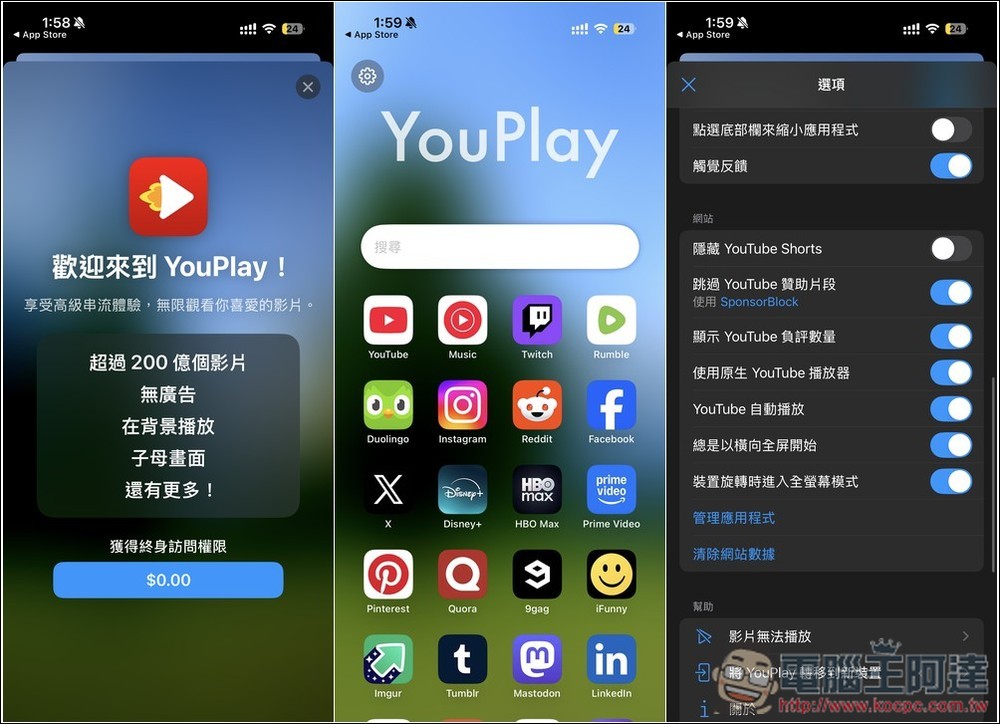 YouPlay 可阻擋 YouTube 廣告、背景播放、並支援 Airplay - 電腦王阿達 YouPlay 可阻擋 YouTube 廣告、背景播放、並支援 Airplay - 電腦王阿達