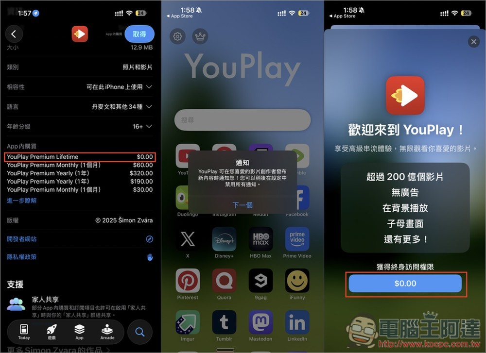 YouPlay 可阻擋 YouTube 廣告、背景播放、並支援 Airplay - 電腦王阿達 YouPlay 可阻擋 YouTube 廣告、背景播放、並支援 Airplay - 電腦王阿達