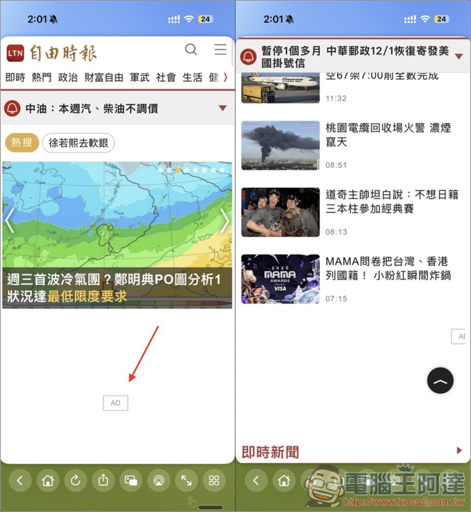 YouPlay 可阻擋 YouTube 廣告、背景播放、並支援 Airplay - 電腦王阿達 YouPlay 可阻擋 YouTube 廣告、背景播放、並支援 Airplay - 電腦王阿達