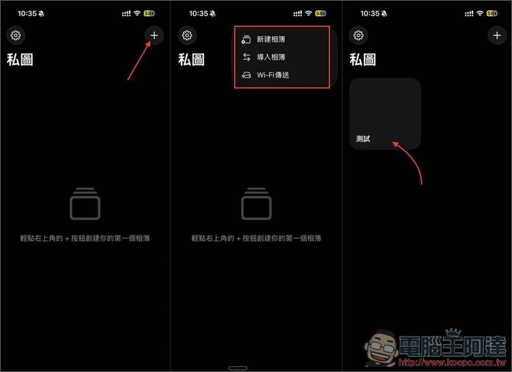 「私密相簿 - 私圖」進階終身版限免!用最強大 256 位元加密你的照片和影片,只有你能瀏覽 - 電腦王阿達 「私密相簿 - 私圖」進階終身版限免!用最強大 256 位元加密你的照片和影片,只有你能瀏覽 - 電腦王阿達