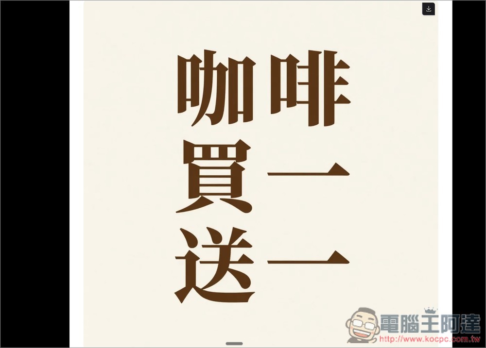 Z-Image Turbo 可生成 NSFW 內容、內含中文字體圖片的免費 AI 工具,還能本地部署 - 電腦王阿達 Z-Image Turbo 可生成 NSFW 內容、內含中文字體圖片的免費 AI 工具,還能本地部署 - 電腦王阿達