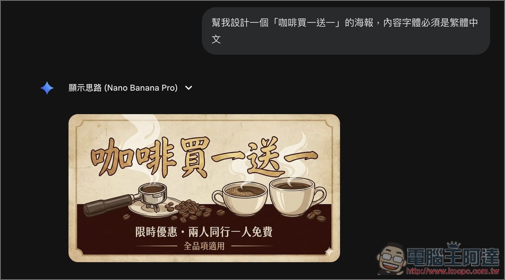 Z-Image Turbo 可生成 NSFW 內容、內含中文字體圖片的免費 AI 工具,還能本地部署 - 電腦王阿達 Z-Image Turbo 可生成 NSFW 內容、內含中文字體圖片的免費 AI 工具,還能本地部署 - 電腦王阿達