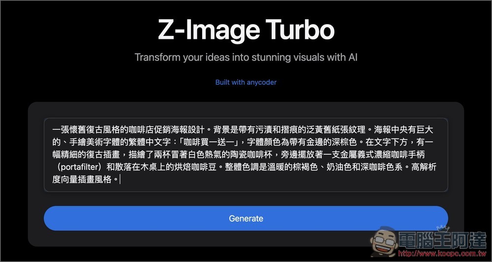 Z-Image Turbo 可生成 NSFW 內容、內含中文字體圖片的免費 AI 工具,還能本地部署 - 電腦王阿達 Z-Image Turbo 可生成 NSFW 內容、內含中文字體圖片的免費 AI 工具,還能本地部署 - 電腦王阿達