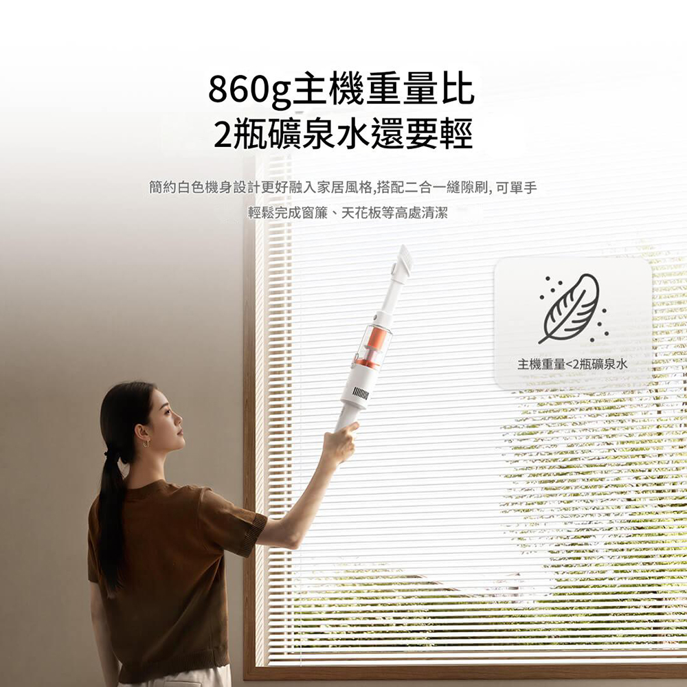 重量僅860g!小米米家輕量吸塵器新品推出:22000Pa 最大吸力、40分鐘續航 - 電腦王阿達 重量僅860g!小米米家輕量吸塵器新品推出:22000Pa 最大吸力、40分鐘續航 - 電腦王阿達