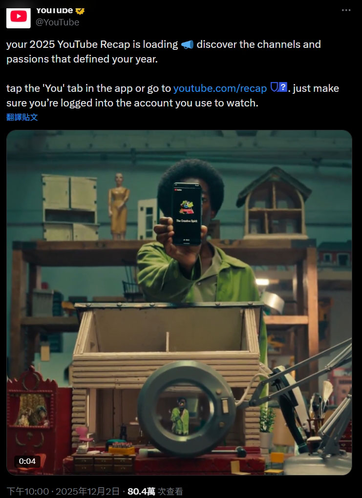 不只是音樂,YouTube 將年度回顧擴展到影片 - 電腦王阿達 不只是音樂,YouTube 將年度回顧擴展到影片 - 電腦王阿達