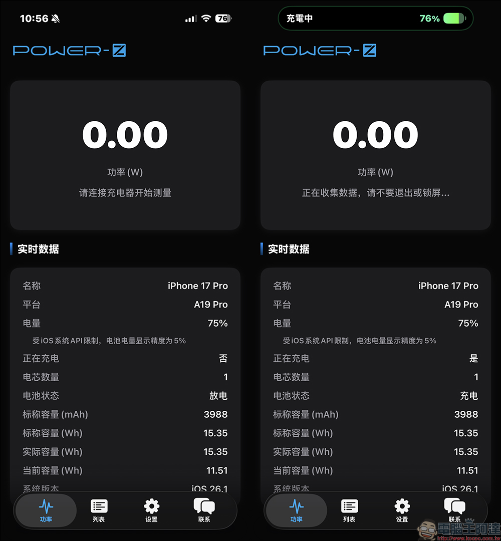 POWER-Z App 正式登陸 App Store :免專業測試儀、直接監測手機即時充電功率(iOS/Android 雙平台支援) - 電腦王阿達 POWER-Z App 正式登陸 App Store :免專業測試儀、直接監測手機即時充電功率(iOS/Android 雙平台支援) - 電腦王阿達