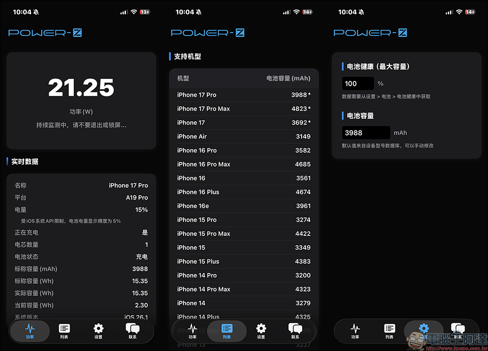 POWER-Z App 正式登陸 App Store :免專業測試儀、直接監測手機即時充電功率(iOS/Android 雙平台支援) - 電腦王阿達 POWER-Z App 正式登陸 App Store :免專業測試儀、直接監測手機即時充電功率(iOS/Android 雙平台支援) - 電腦王阿達