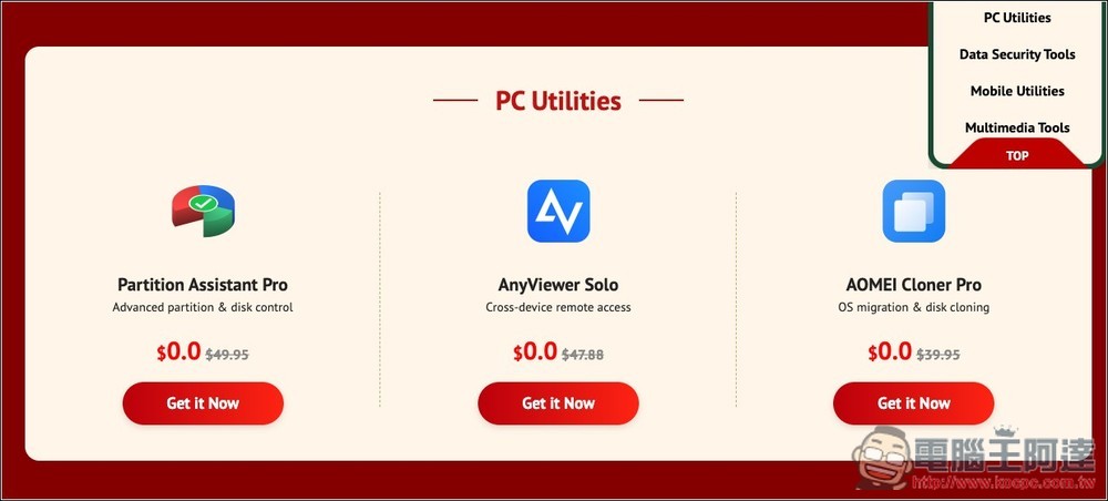 21 款 PC/Mac 專業軟體限免!電腦優化、資料備份、AI 去背和影片增強、iPhone 工具都有 - 電腦王阿達 21 款 PC/Mac 專業軟體限免!電腦優化、資料備份、AI 去背和影片增強、iPhone 工具都有 - 電腦王阿達