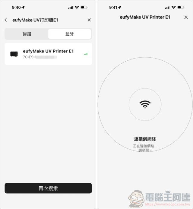 手作創業神機!eufyMake E1 3D 紋理 UV 印刷機開箱:讓個人工作室也能接客製化訂單 - 電腦王阿達 手作創業神機!eufyMake E1 3D 紋理 UV 印刷機開箱:讓個人工作室也能接客製化訂單 - 電腦王阿達