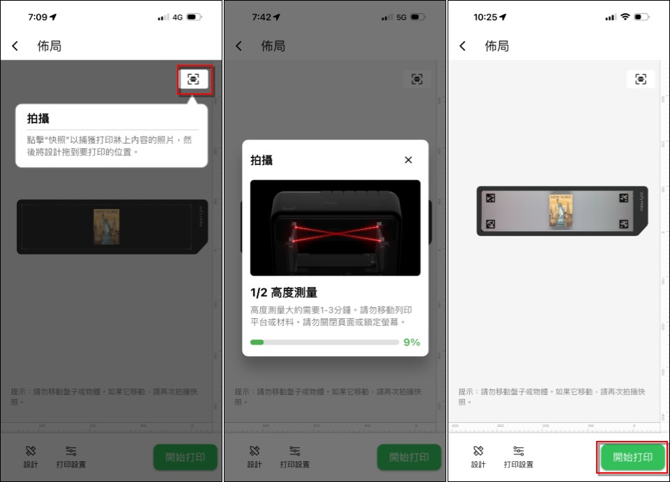 手作創業神機!eufyMake E1 3D 紋理 UV 印刷機開箱:讓個人工作室也能接客製化訂單 - 電腦王阿達 手作創業神機!eufyMake E1 3D 紋理 UV 印刷機開箱:讓個人工作室也能接客製化訂單 - 電腦王阿達