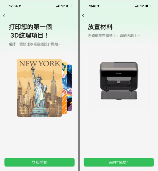 手作創業神機!eufyMake E1 3D 紋理 UV 印刷機開箱:讓個人工作室也能接客製化訂單 - 電腦王阿達 手作創業神機!eufyMake E1 3D 紋理 UV 印刷機開箱:讓個人工作室也能接客製化訂單 - 電腦王阿達