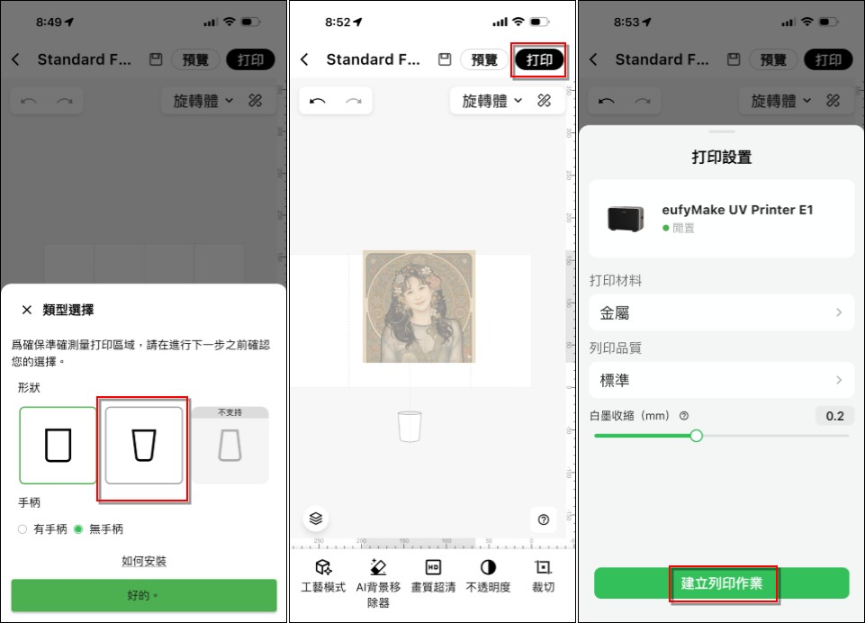 手作創業神機!eufyMake E1 3D 紋理 UV 印刷機開箱:讓個人工作室也能接客製化訂單 - 電腦王阿達 手作創業神機!eufyMake E1 3D 紋理 UV 印刷機開箱:讓個人工作室也能接客製化訂單 - 電腦王阿達
