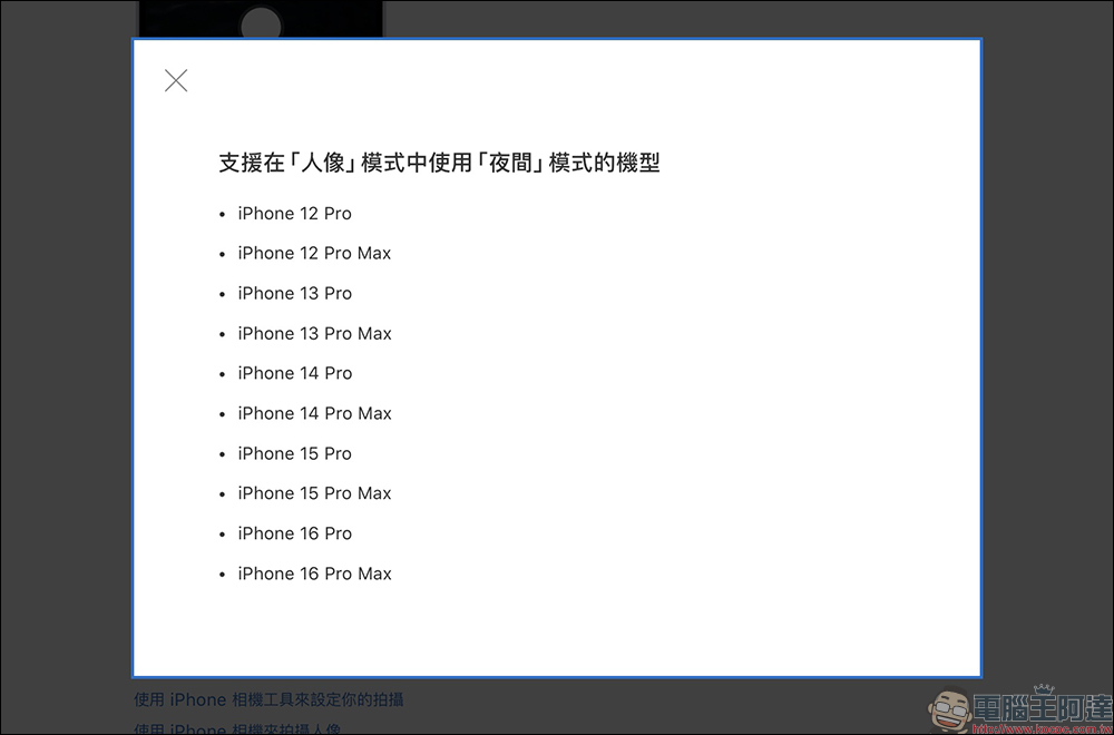 iPhone 17 Pro 系列被發現移除人像模式下的夜間模式功能 - 電腦王阿達 iPhone 17 Pro 系列被發現移除人像模式下的夜間模式功能 - 電腦王阿達