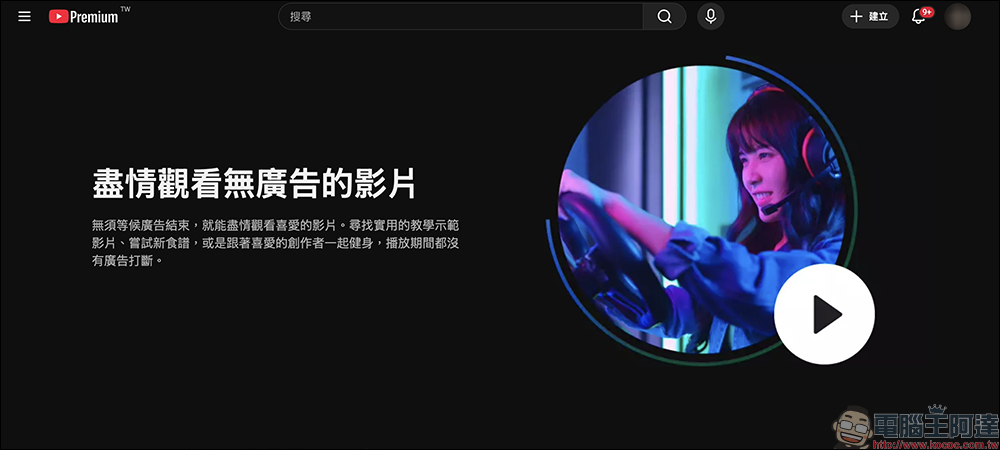 YouTube 不想訂閱 Premium 又想「無廣告觀看」?這招小技巧學起來!手機版子母畫面、背景播放也 OK! - 電腦王阿達 YouTube 不想訂閱 Premium 又想「無廣告觀看」?這招小技巧學起來!手機版子母畫面、背景播放也 OK! - 電腦王阿達