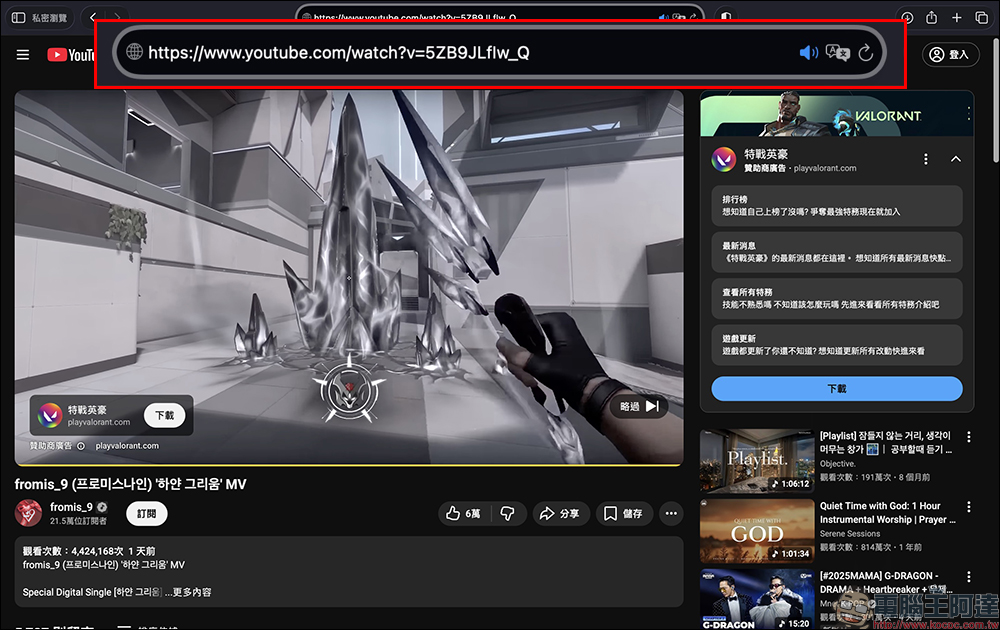 YouTube 不想訂閱 Premium 又想「無廣告觀看」?這招小技巧學起來!手機版子母畫面、背景播放也 OK! - 電腦王阿達 YouTube 不想訂閱 Premium 又想「無廣告觀看」?這招小技巧學起來!手機版子母畫面、背景播放也 OK! - 電腦王阿達