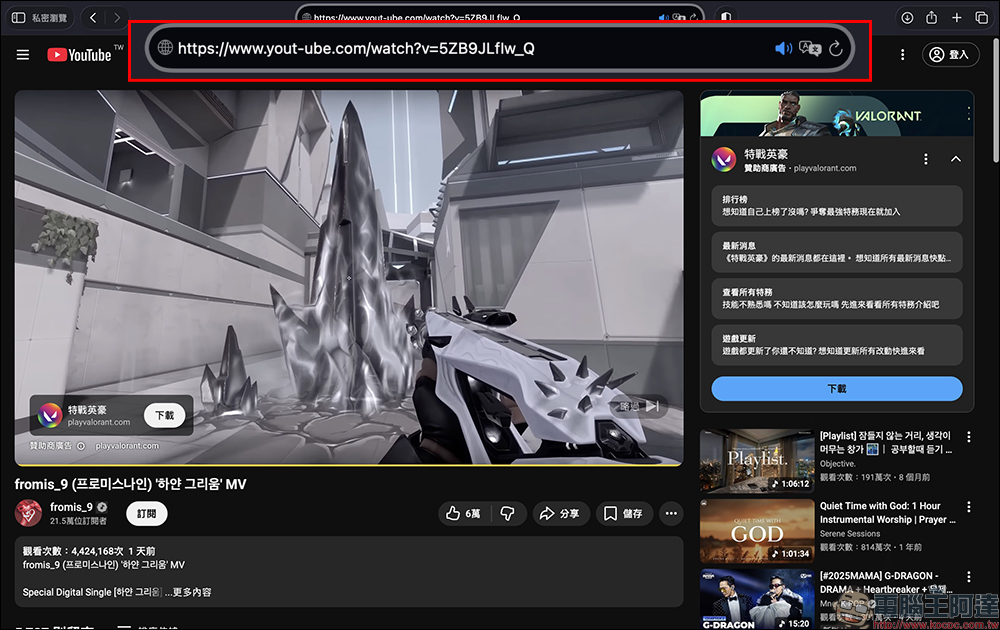 YouTube 不想訂閱 Premium 又想「無廣告觀看」?這招小技巧學起來!手機版子母畫面、背景播放也 OK! - 電腦王阿達 YouTube 不想訂閱 Premium 又想「無廣告觀看」?這招小技巧學起來!手機版子母畫面、背景播放也 OK! - 電腦王阿達