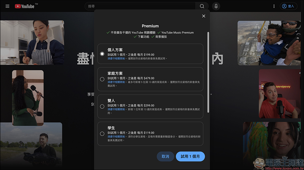 YouTube 不想訂閱 Premium 又想「無廣告觀看」?這招小技巧學起來!手機版子母畫面、背景播放也 OK! - 電腦王阿達 YouTube 不想訂閱 Premium 又想「無廣告觀看」?這招小技巧學起來!手機版子母畫面、背景播放也 OK! - 電腦王阿達