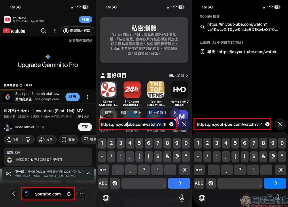 YouTube 不想訂閱 Premium 又想「無廣告觀看」?這招小技巧學起來!手機版子母畫面、背景播放也 OK! - 電腦王阿達 YouTube 不想訂閱 Premium 又想「無廣告觀看」?這招小技巧學起來!手機版子母畫面、背景播放也 OK! - 電腦王阿達