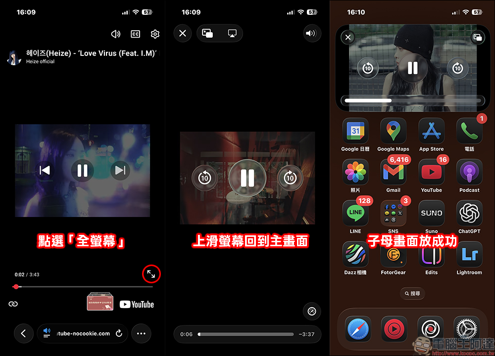 YouTube 不想訂閱 Premium 又想「無廣告觀看」?這招小技巧學起來!手機版子母畫面、背景播放也 OK! - 電腦王阿達 YouTube 不想訂閱 Premium 又想「無廣告觀看」?這招小技巧學起來!手機版子母畫面、背景播放也 OK! - 電腦王阿達