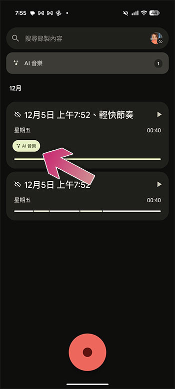 Google 錄音工具更新為 Pixel 9 系列帶來「創作音樂」與更多功能 - 電腦王阿達 Google 錄音工具更新為 Pixel 9 系列帶來「創作音樂」與更多功能 - 電腦王阿達
