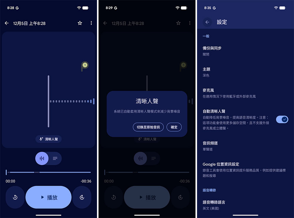 Google 錄音工具更新為 Pixel 9 系列帶來「創作音樂」與更多功能 - 電腦王阿達 Google 錄音工具更新為 Pixel 9 系列帶來「創作音樂」與更多功能 - 電腦王阿達