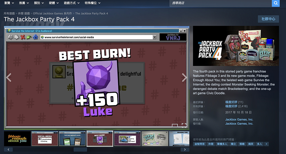 傳說級派對遊戲《The Jackbox Party Pack 4》限免!《The Darkside Detective》同步免費領取 - 電腦王阿達 傳說級派對遊戲《The Jackbox Party Pack 4》限免!《The Darkside Detective》同步免費領取 - 電腦王阿達
