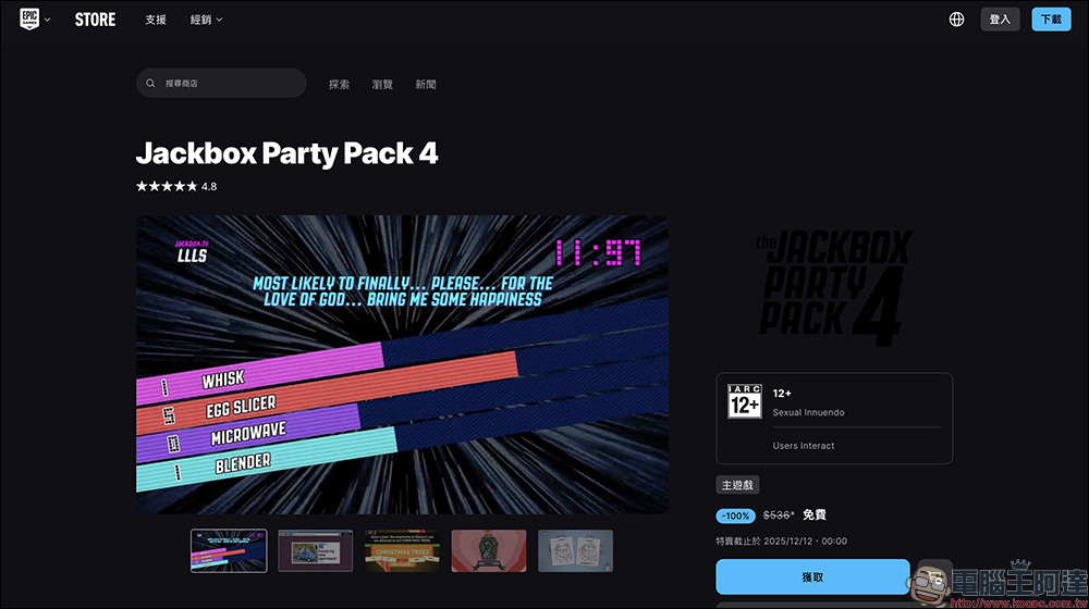 傳說級派對遊戲《The Jackbox Party Pack 4》限免!《The Darkside Detective》同步免費領取 - 電腦王阿達 傳說級派對遊戲《The Jackbox Party Pack 4》限免!《The Darkside Detective》同步免費領取 - 電腦王阿達