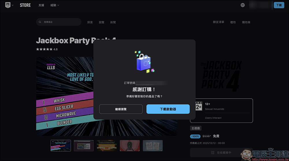 傳說級派對遊戲《The Jackbox Party Pack 4》限免!《The Darkside Detective》同步免費領取 - 電腦王阿達 傳說級派對遊戲《The Jackbox Party Pack 4》限免!《The Darkside Detective》同步免費領取 - 電腦王阿達
