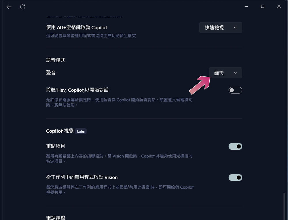 如何在 Windows 11 中啟用「Hey Copilot」? - 電腦王阿達 如何在 Windows 11 中啟用「Hey Copilot」? - 電腦王阿達