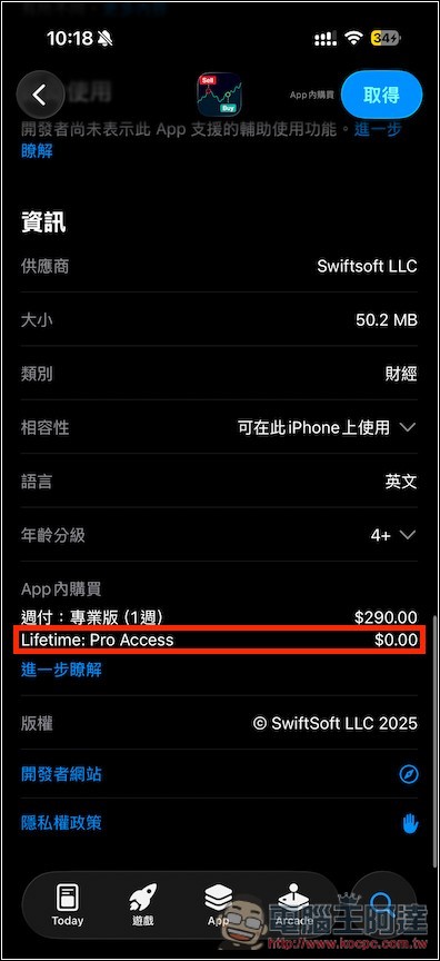 「Profit AI trading」利用 AI 快速分析技術圖表,提供策略執行建議 - 電腦王阿達 「Profit AI trading」利用 AI 快速分析技術圖表,提供策略執行建議 - 電腦王阿達