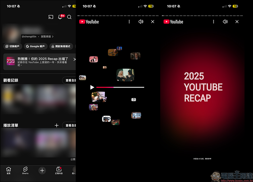 YouTube 年度回顧正式登場!台灣用戶今天起都能看自己的觀看習慣大解析 - 電腦王阿達 YouTube 年度回顧正式登場!台灣用戶今天起都能看自己的觀看習慣大解析 - 電腦王阿達