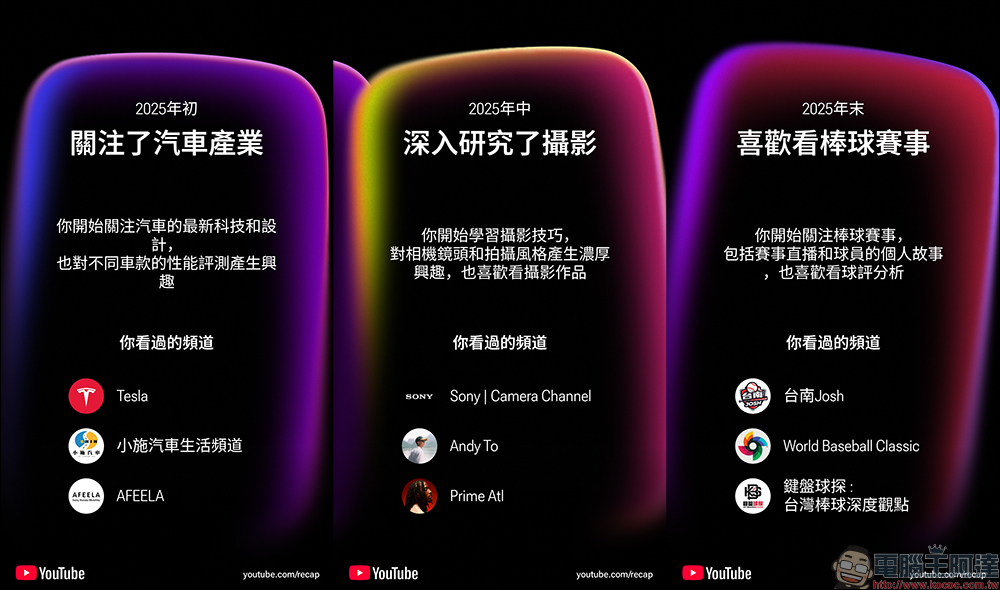 YouTube 年度回顧正式登場!台灣用戶今天起都能看自己的觀看習慣大解析 - 電腦王阿達 YouTube 年度回顧正式登場!台灣用戶今天起都能看自己的觀看習慣大解析 - 電腦王阿達