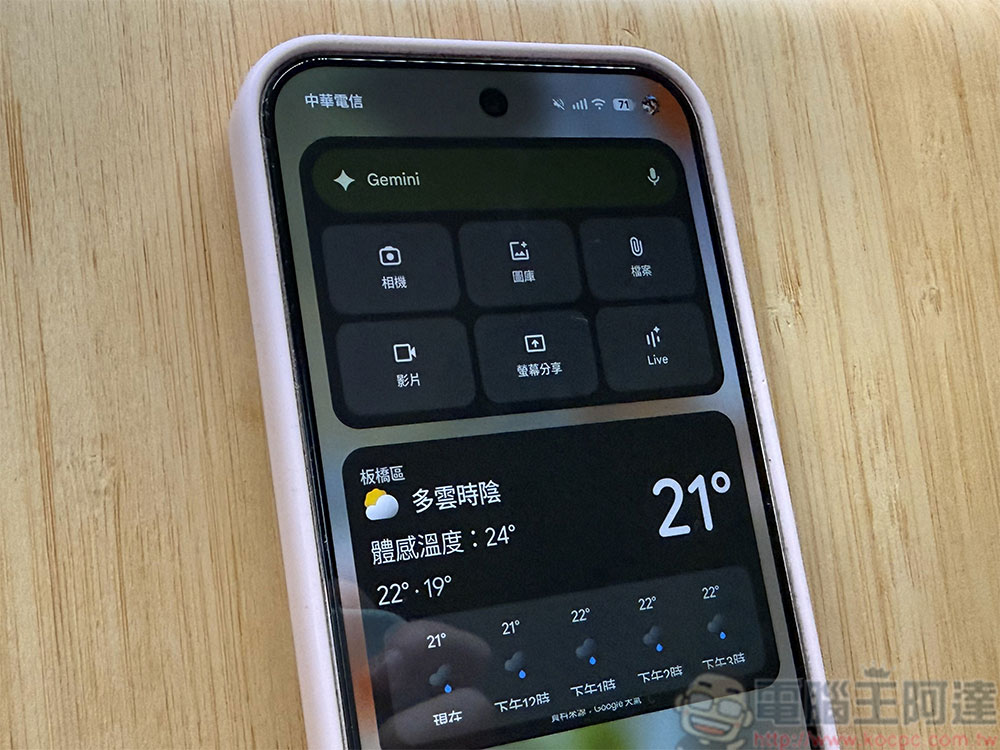 5 款被 Google 放棄但讓人覺得可惜的 Android 功能 - 電腦王阿達 如何更改 Google Pixel 的鎖定畫面小工具? - 電腦王阿達
