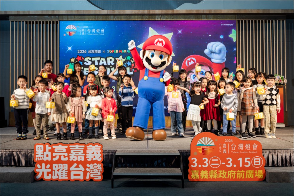 嘉義縣攜手任天堂,以「超級瑪利歐」IP 點亮 2026 台灣燈會,擘劃智慧旅遊新藍圖 - 電腦王阿達 嘉義縣攜手任天堂,以「超級瑪利歐」IP 點亮 2026 台灣燈會,擘劃智慧旅遊新藍圖 - 電腦王阿達