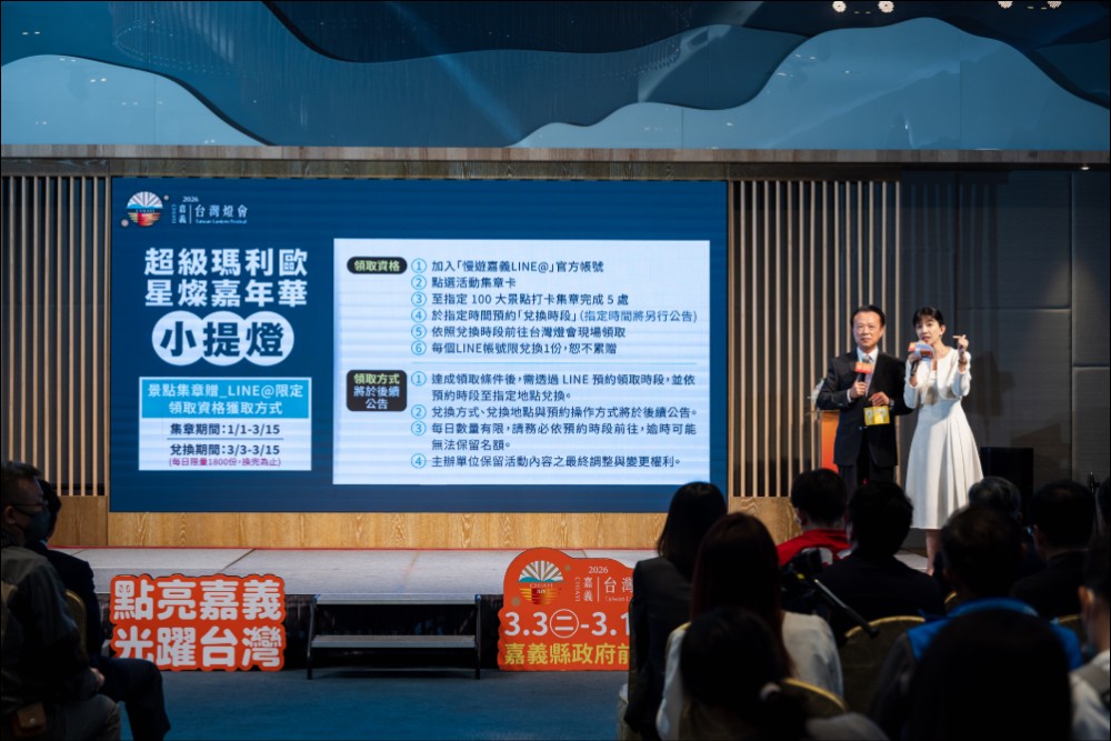 嘉義縣攜手任天堂,以「超級瑪利歐」IP 點亮 2026 台灣燈會,擘劃智慧旅遊新藍圖 - 電腦王阿達 嘉義縣攜手任天堂,以「超級瑪利歐」IP 點亮 2026 台灣燈會,擘劃智慧旅遊新藍圖 - 電腦王阿達