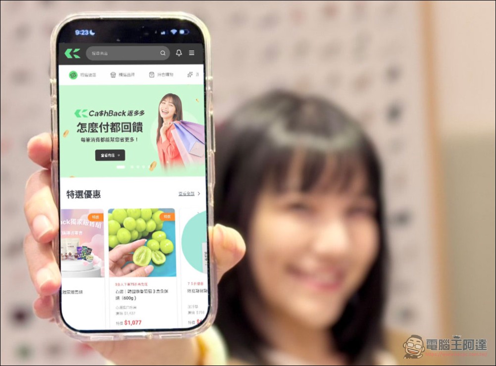 網購族必看!綠界「CashBack 返多多」最高10%無腦回饋,三大支付都能賺! - 電腦王阿達 網購族必看!綠界「CashBack 返多多」最高10%無腦回饋,三大支付都能賺! - 電腦王阿達