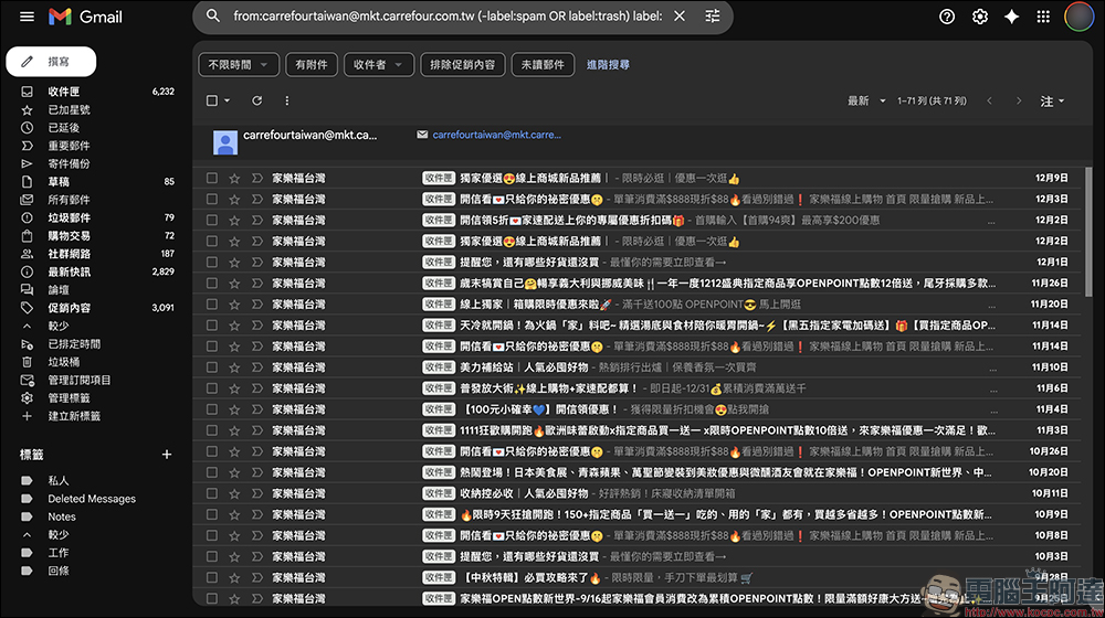信箱太亂?教你用 Gmail 管理訂閱項目,秒找廣告信還能快速退訂 - 電腦王阿達 信箱太亂?教你用 Gmail 管理訂閱項目,秒找廣告信還能快速退訂 - 電腦王阿達