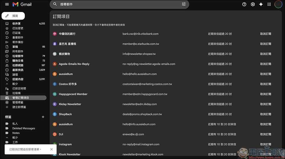 信箱太亂?教你用 Gmail 管理訂閱項目,秒找廣告信還能快速退訂 - 電腦王阿達 信箱太亂?教你用 Gmail 管理訂閱項目,秒找廣告信還能快速退訂 - 電腦王阿達