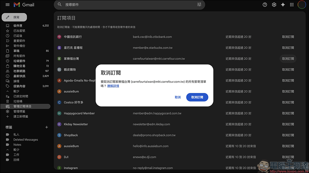 信箱太亂?教你用 Gmail 管理訂閱項目,秒找廣告信還能快速退訂 - 電腦王阿達 信箱太亂?教你用 Gmail 管理訂閱項目,秒找廣告信還能快速退訂 - 電腦王阿達