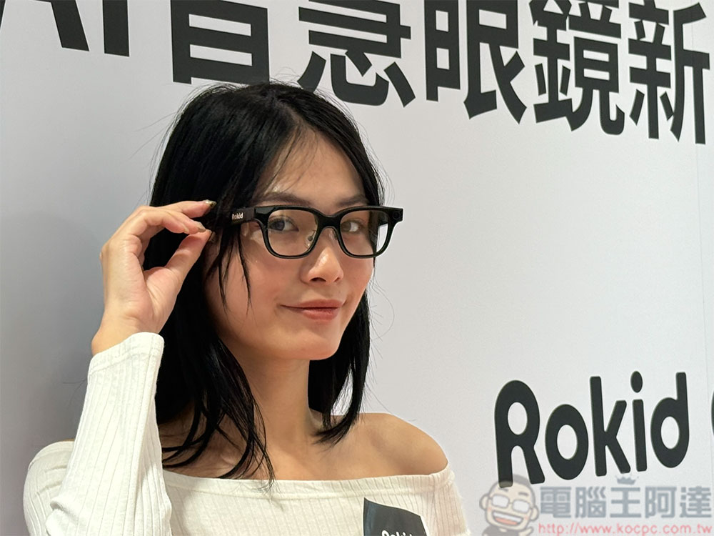 Rokid AI 眼鏡將於 12/13 於寶島眼鏡開賣,從專業驗光擴展智慧視野 - 電腦王阿達 Rokid AI 眼鏡將於 12/13 於寶島眼鏡開賣,從專業驗光擴展智慧視野 - 電腦王阿達