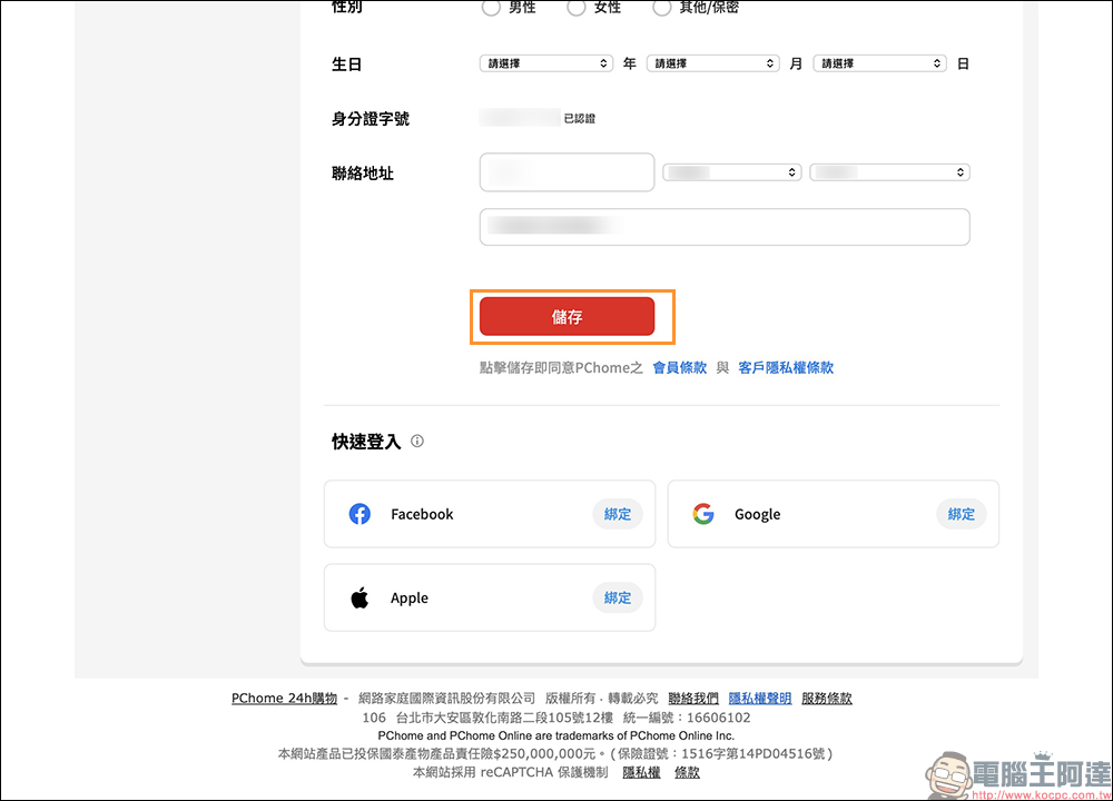信箱太亂?教你用 Gmail 管理訂閱項目,秒找廣告信還能快速退訂 - 電腦王阿達 信箱太亂?教你用 Gmail 管理訂閱項目,秒找廣告信還能快速退訂 - 電腦王阿達