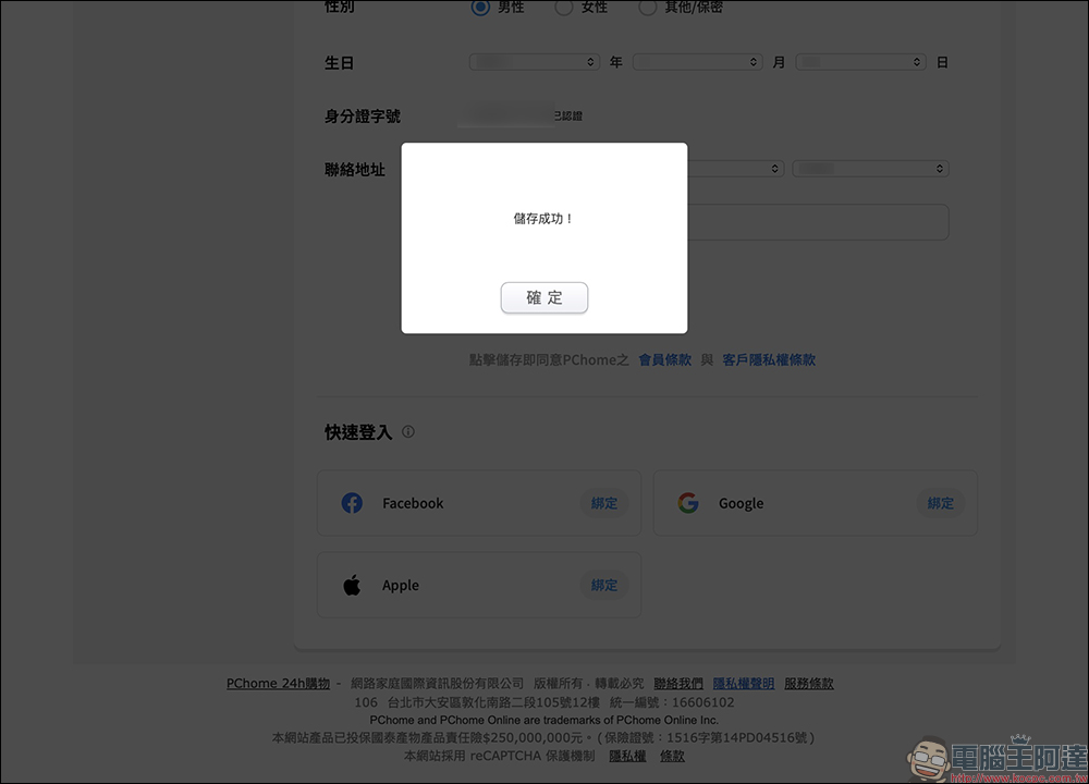 信箱太亂?教你用 Gmail 管理訂閱項目,秒找廣告信還能快速退訂 - 電腦王阿達 信箱太亂?教你用 Gmail 管理訂閱項目,秒找廣告信還能快速退訂 - 電腦王阿達