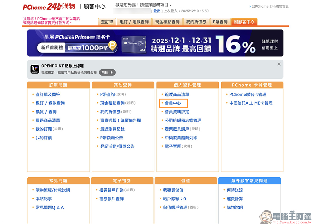 信箱太亂?教你用 Gmail 管理訂閱項目,秒找廣告信還能快速退訂 - 電腦王阿達 信箱太亂?教你用 Gmail 管理訂閱項目,秒找廣告信還能快速退訂 - 電腦王阿達