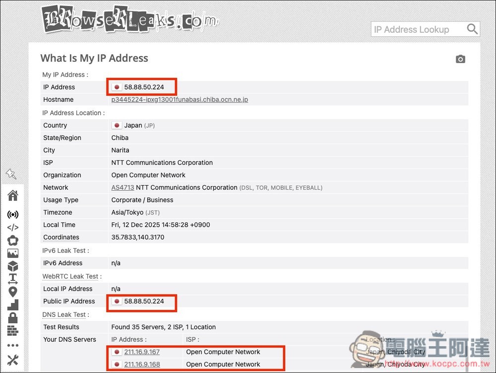 Microsoft Edge 其實也有免費 VPN 功能,這篇教你怎麼開啟 - 電腦王阿達 Microsoft Edge 其實也有免費 VPN 功能,這篇教你怎麼開啟 - 電腦王阿達
