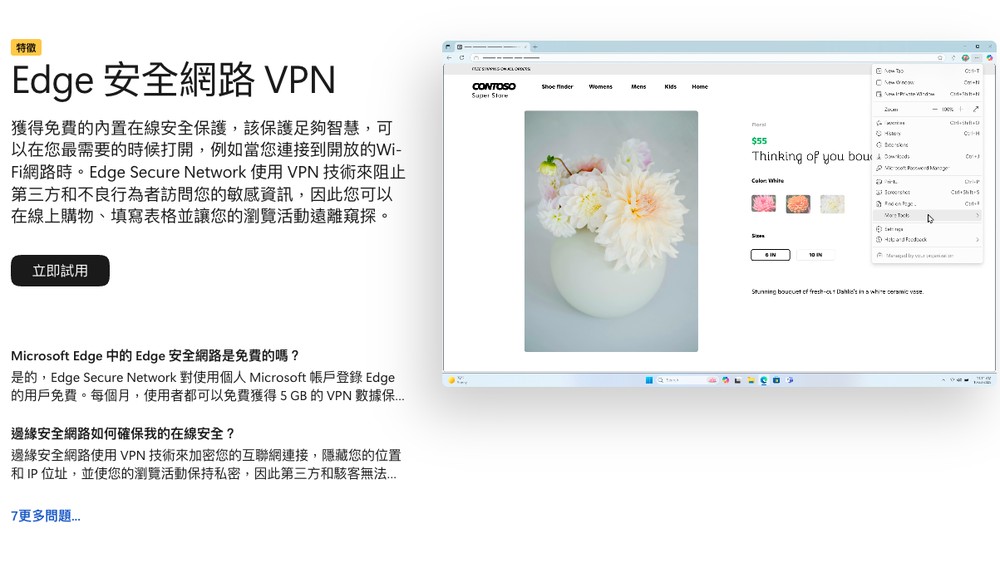 Microsoft Edge 其實也有免費 VPN 功能,這篇教你怎麼開啟 - 電腦王阿達 Microsoft Edge 其實也有免費 VPN 功能,這篇教你怎麼開啟 - 電腦王阿達