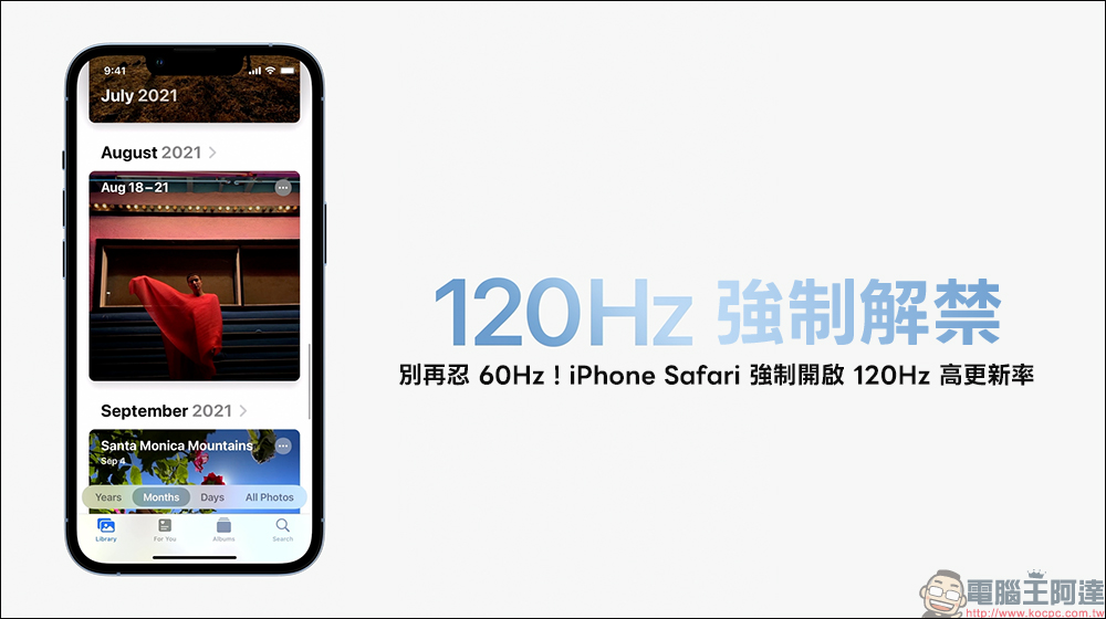 120Hz 強制解禁!教你讓 iPhone Safari 真正跑到 120Hz 解鎖超順滑瀏覽體驗 - 電腦王阿達 120Hz 強制解禁!教你讓 iPhone Safari 真正跑到 120Hz 解鎖超順滑瀏覽體驗 - 電腦王阿達