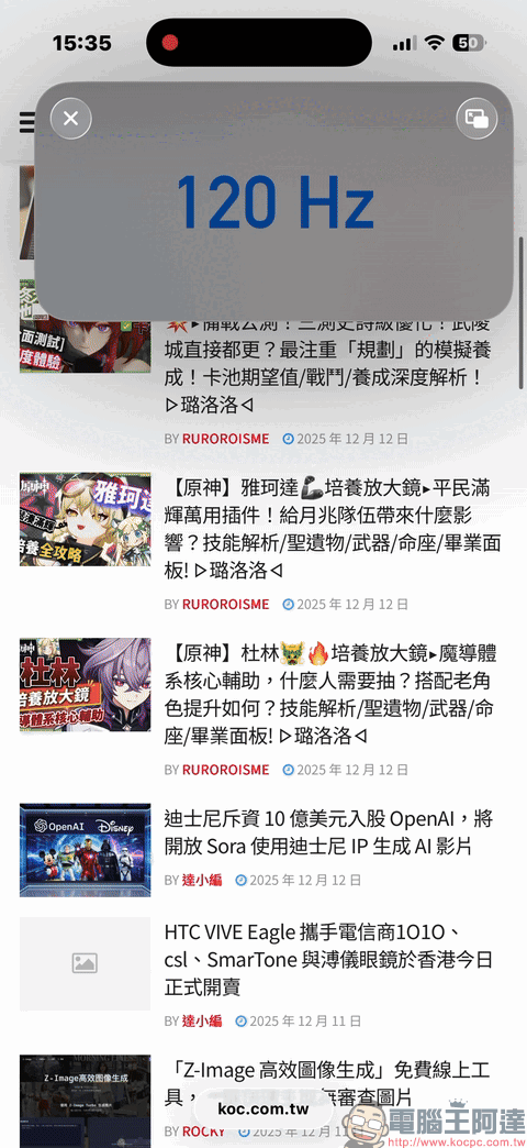 120Hz 強制解禁!教你讓 iPhone Safari 真正跑到 120Hz 解鎖超順滑瀏覽體驗 - 電腦王阿達 120Hz 強制解禁!教你讓 iPhone Safari 真正跑到 120Hz 解鎖超順滑瀏覽體驗 - 電腦王阿達