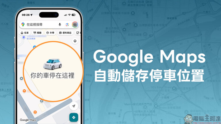 Google Maps